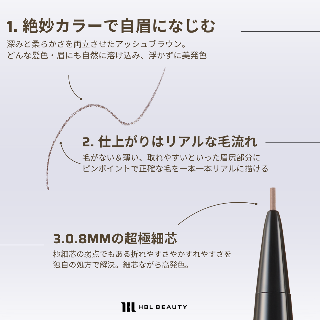 アイブロウ エンドペンシル0.8