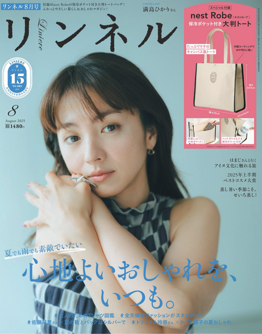 リンネル 8月号「ベストコスメ受賞」の栄誉を頂きました！