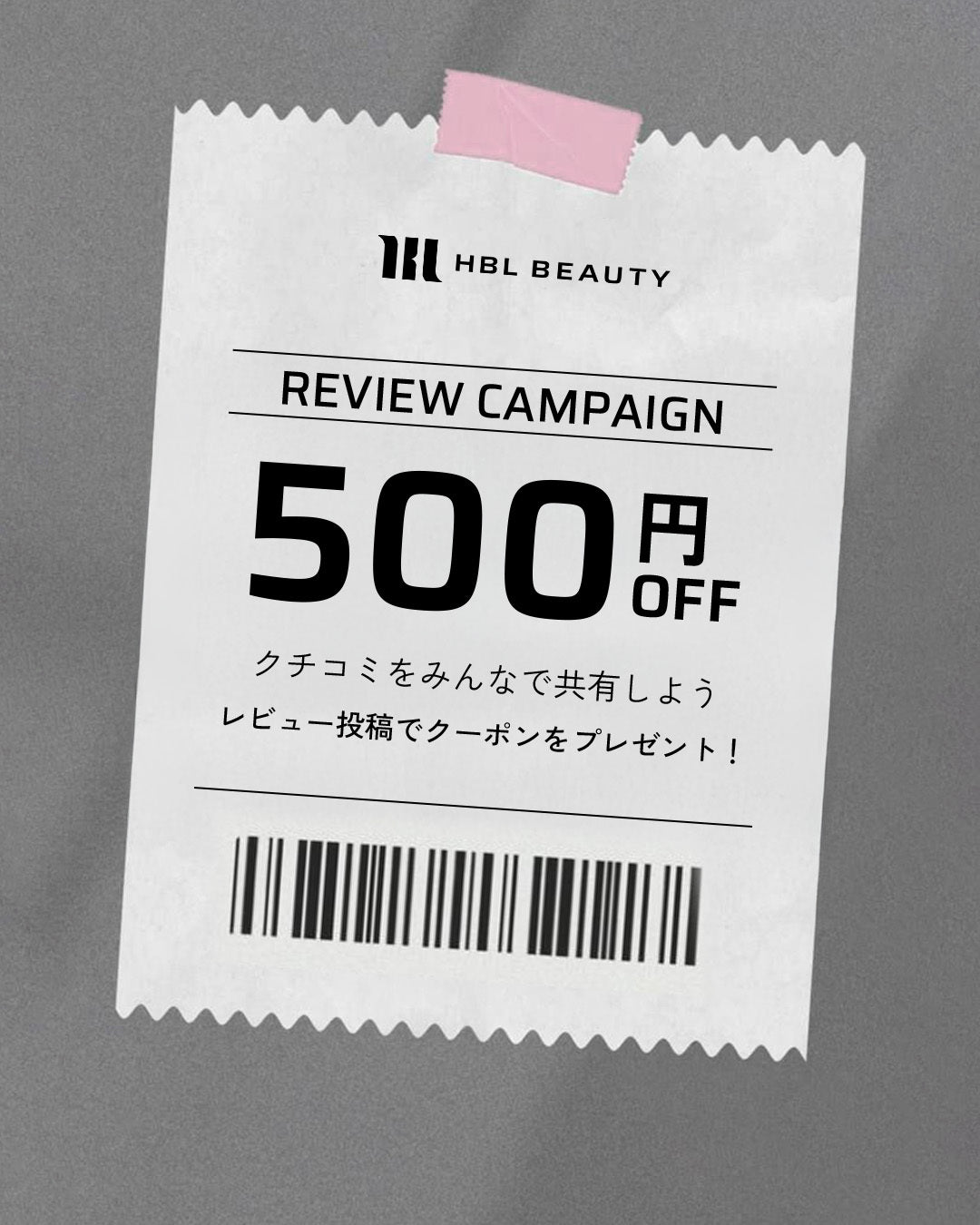 レビューキャンペーン実施！