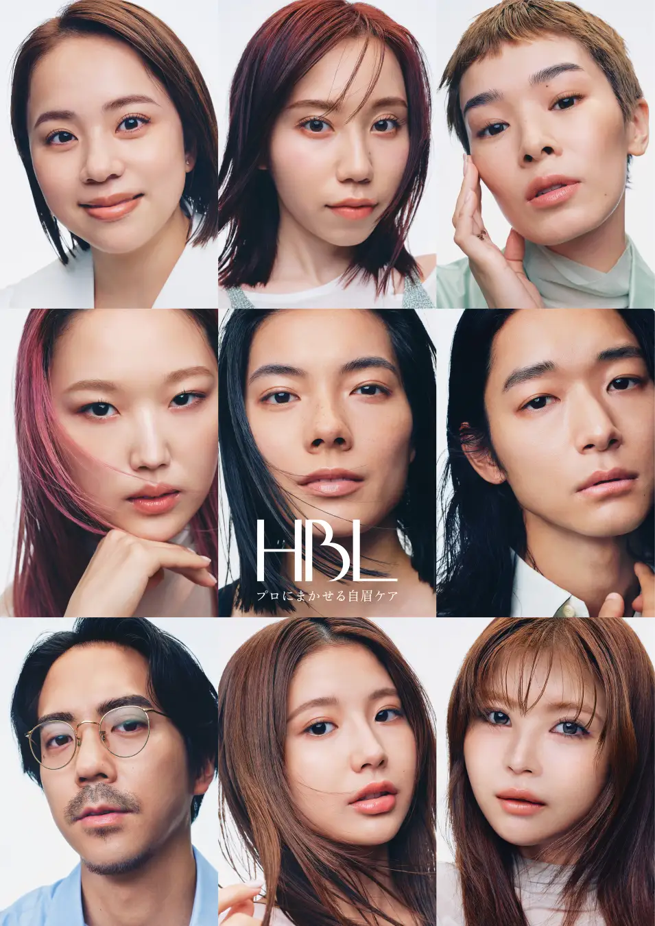 【プレスリリース更新】HBLへ完全リブランディング！「プロにまかせる自眉ケア」として新章へ。