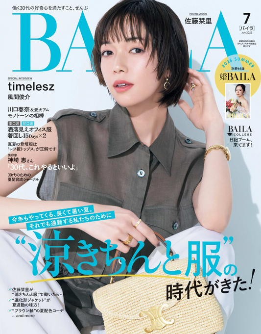 BAILA 7月号に取り上げていただきました。