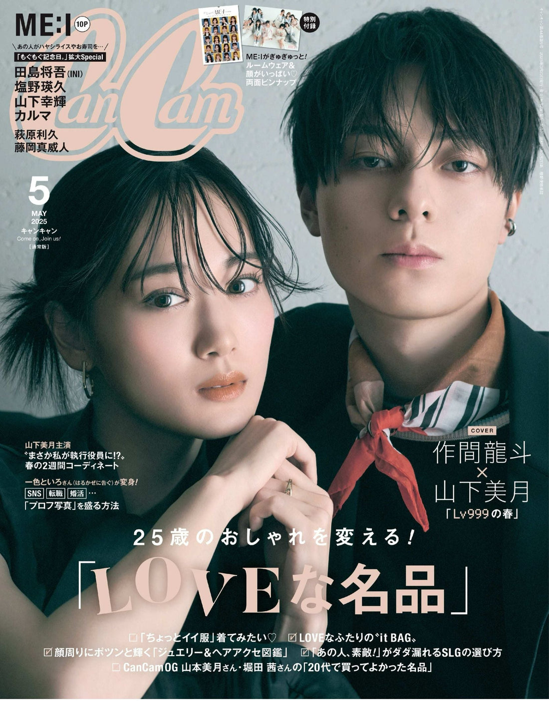 CanCam 5月号に取り上げていただきました。