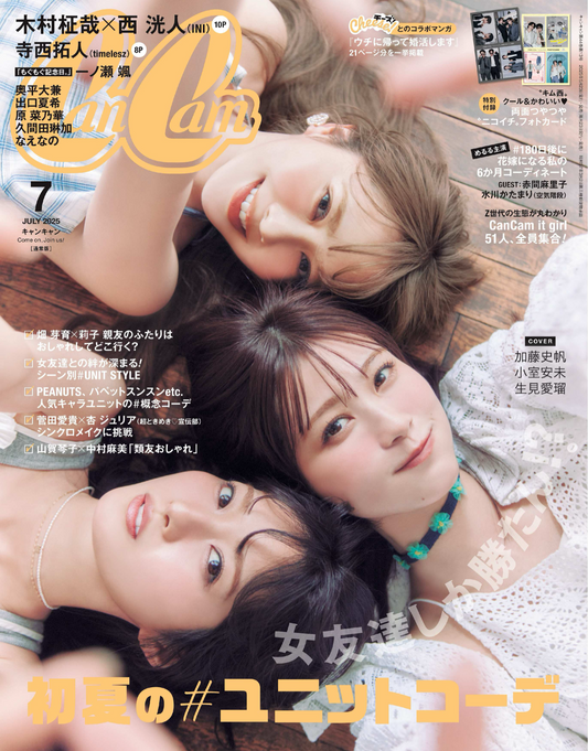 cancam 7月号に取り上げていただきました。