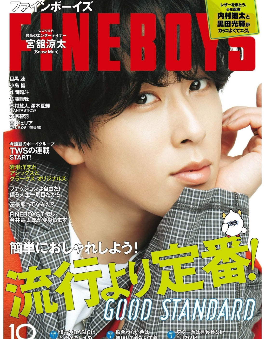 FINEBOYS10月号で取り上げていただきました。