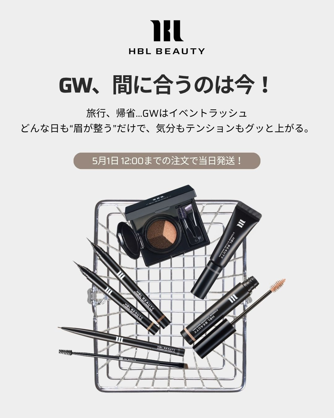 GW期間中の営業に関するお知らせ