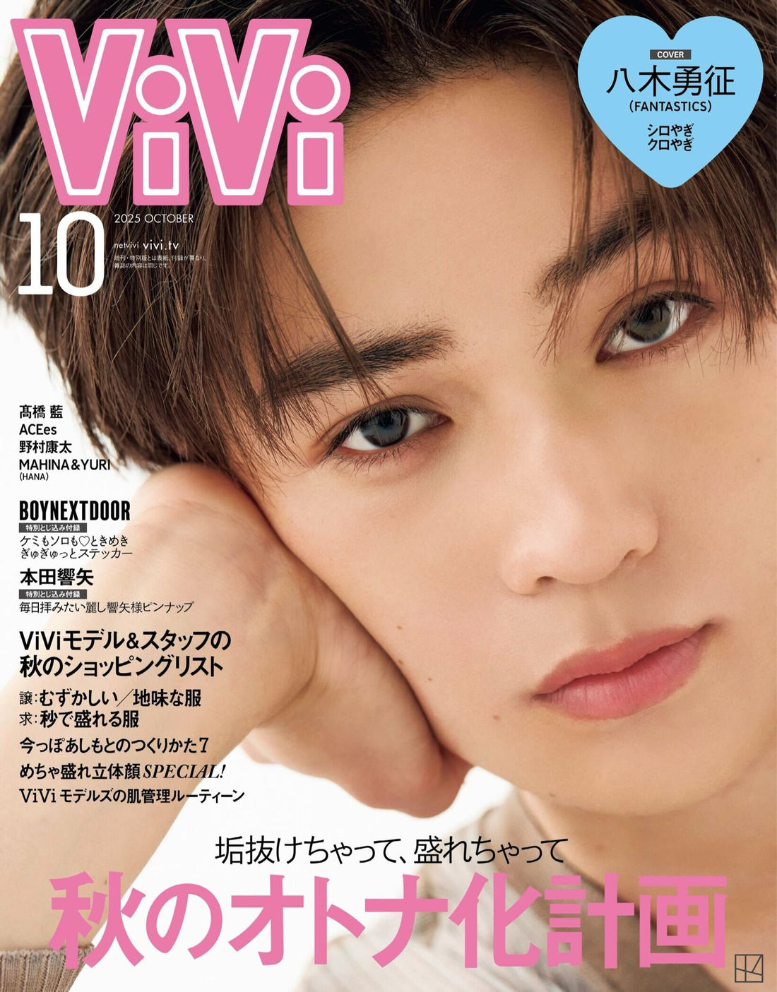 ViVi10月号で取り上げていただきました。