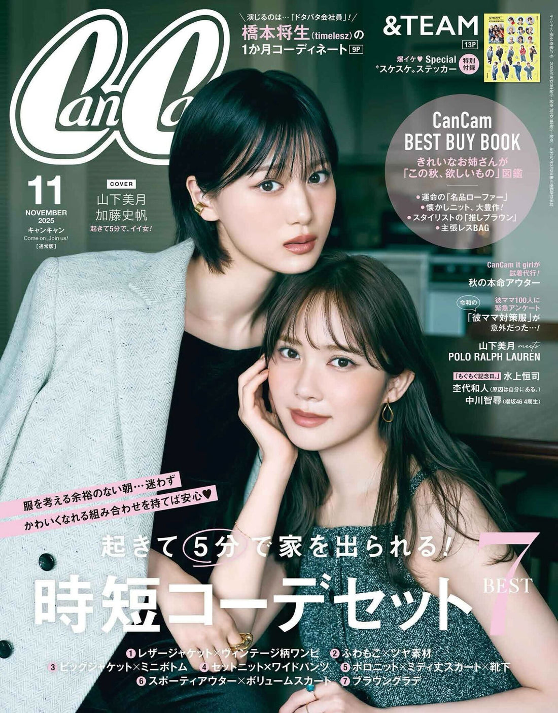 CanCam11月号で取り上げていただきました。