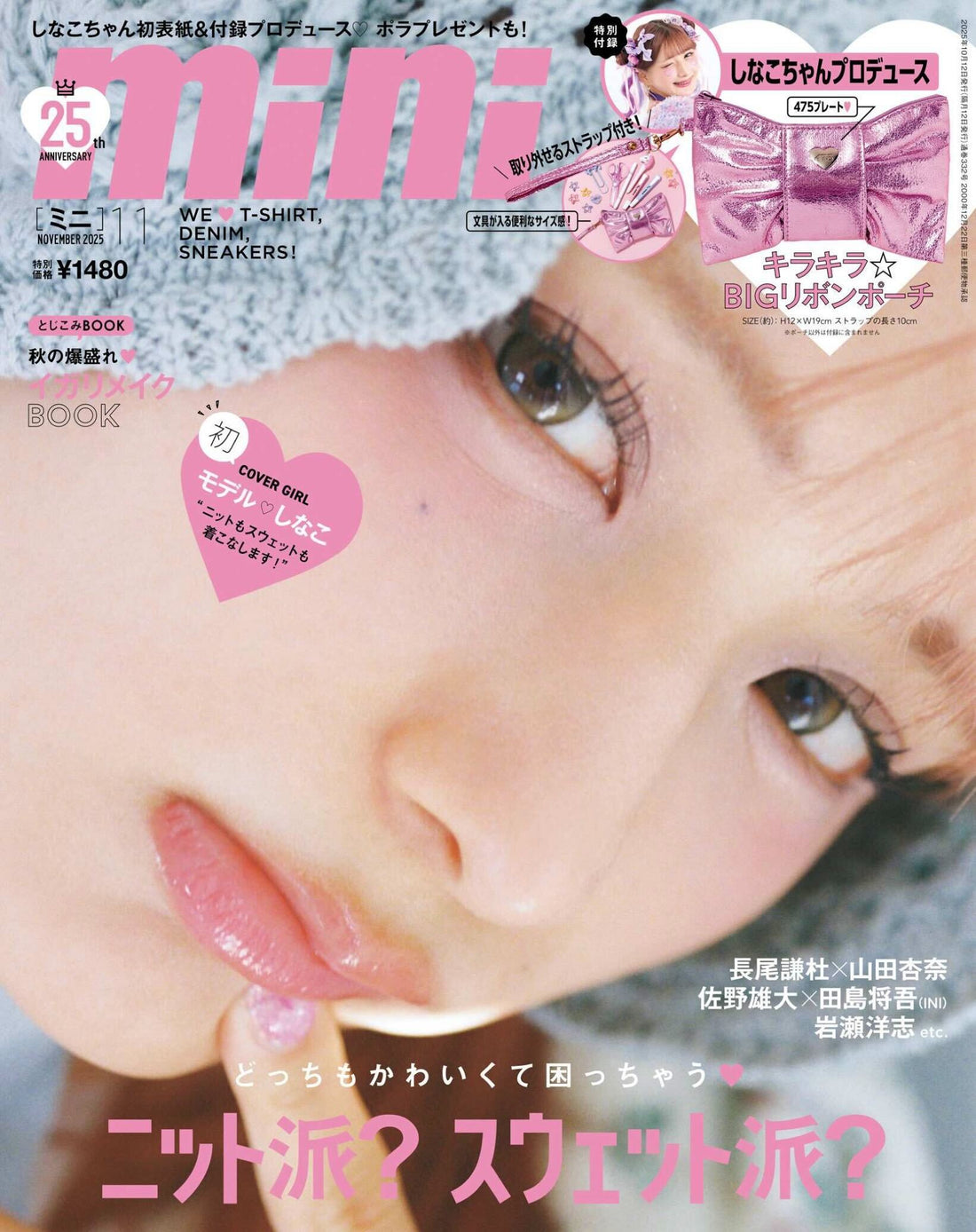 mini11月号で取り上げていただきました。