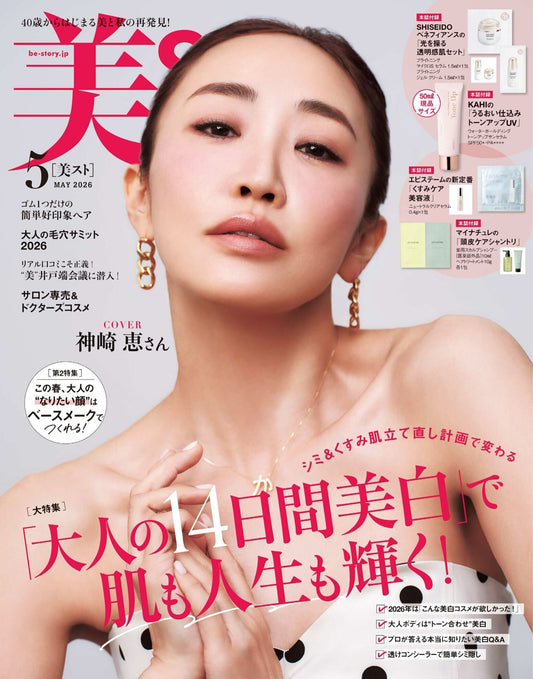 美ST 5月号で取り上げていただきました。
