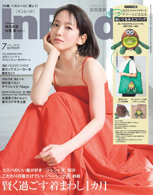InRed 7月号「ベストコスメ受賞」の栄誉を頂きました！