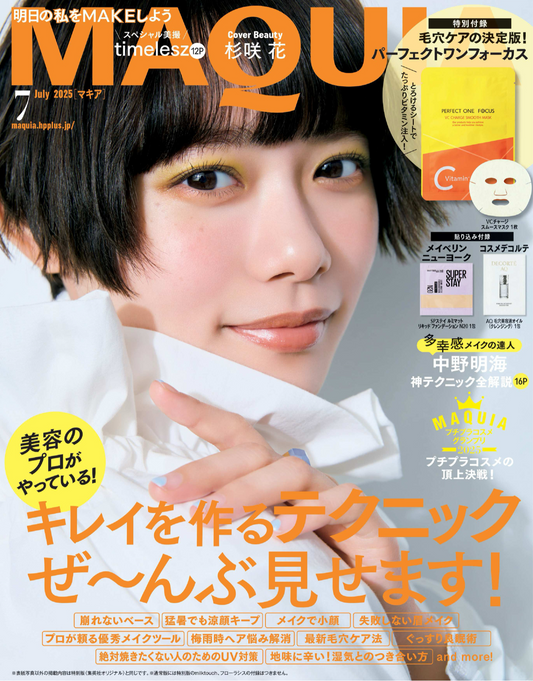 MAQUIA 7月号に取り上げていただきました。