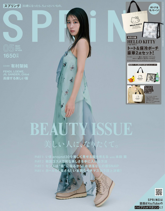SPRiNG 5月号に取り上げていただきました。