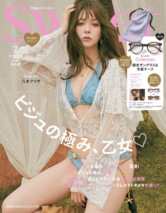 Sweet 7月号「ベストコスメ受賞」の栄誉を頂きました！