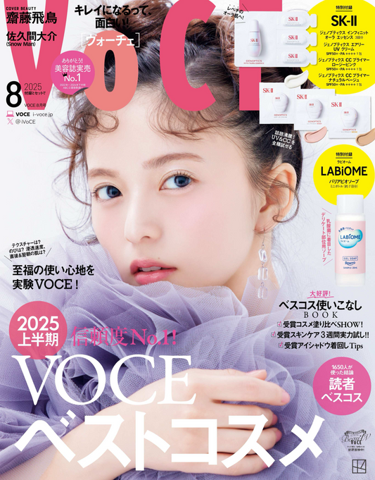 VOCE 8月号「ベストコスメ受賞」の栄誉を頂きました！