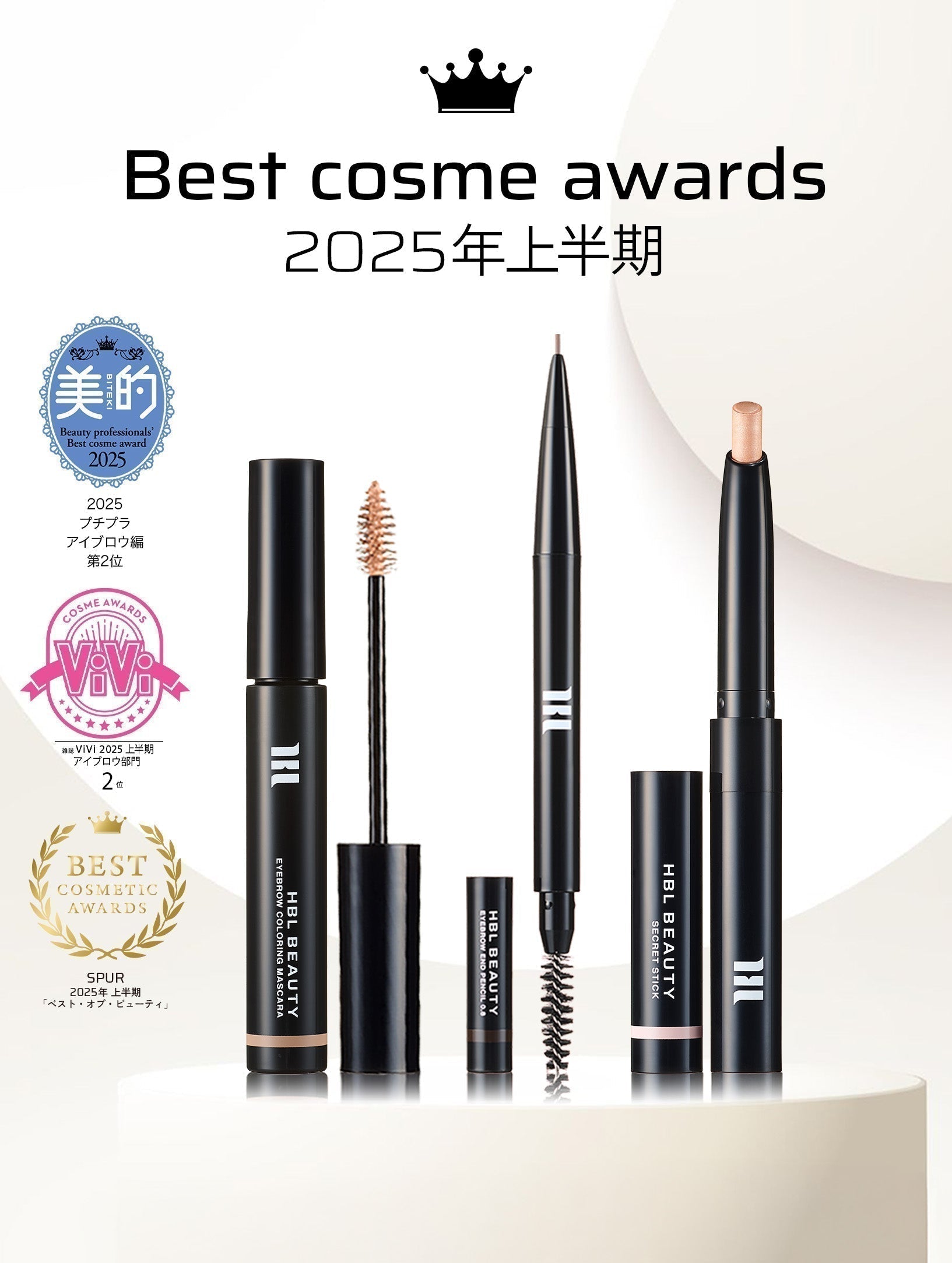 美容界がざわついた。 発売たった2ヶ月で、ベストコスメ3冠達成