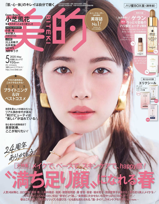 美的 5月号に取り上げていただきました。