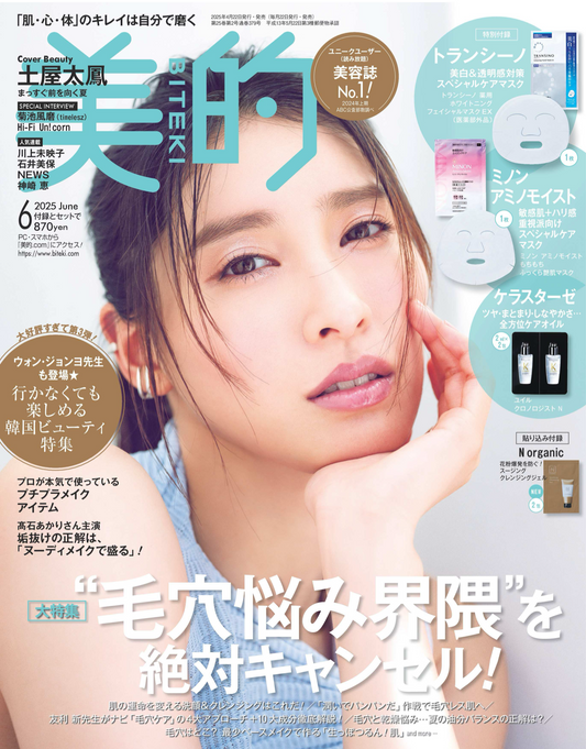 美的 6月号に取り上げていただきました。