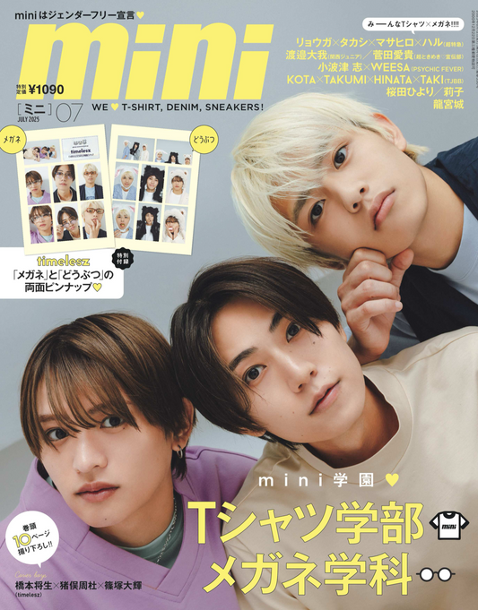 mini 7月号「ベストコスメ受賞」の栄誉を頂きました！