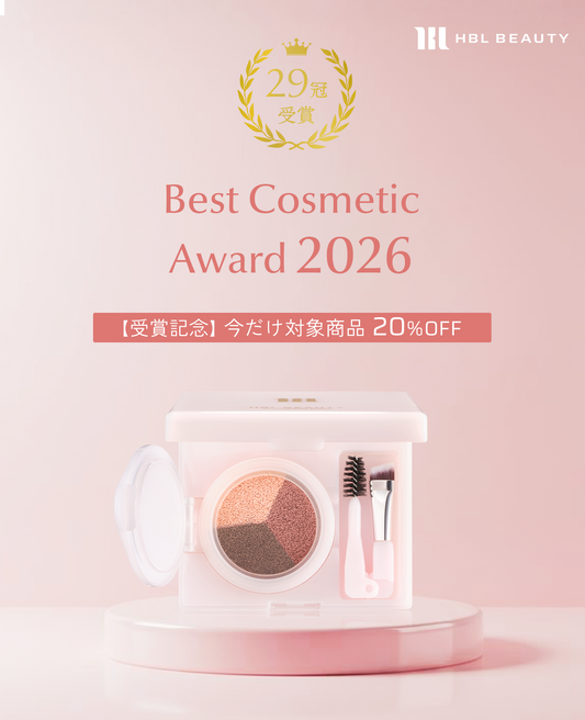 【2026上半期ベスコス受賞】20%OFF受賞記念セット発売！昨年に続き「3Dクッションブロウ 02ライトブラウン」がベスコス受賞！