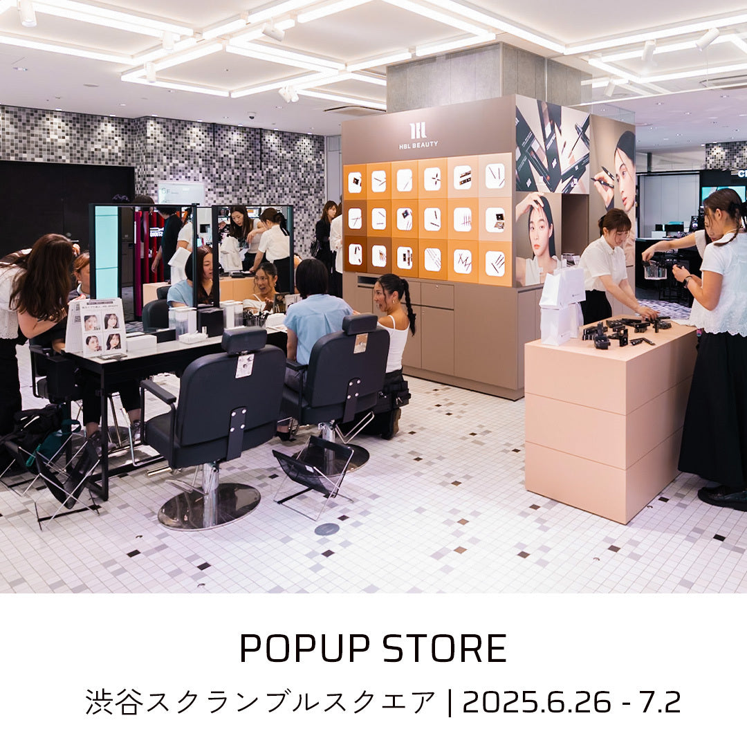 【POPUP REPORT】HBL BEAUTY 初のPOPUPが渋谷で開催されました