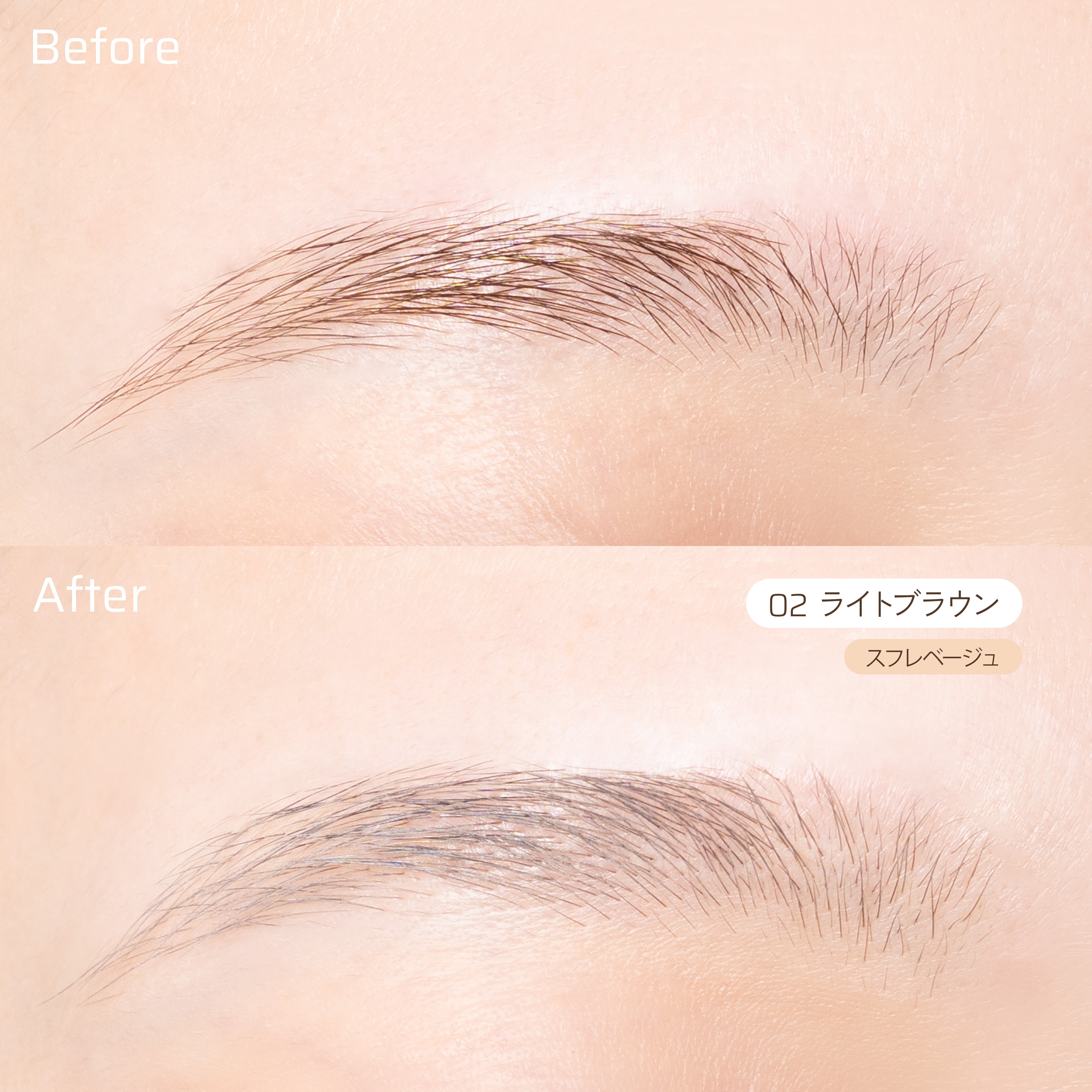 cushionbrow_02_soufflebeige.